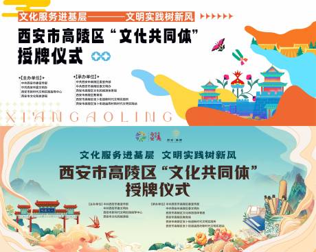 源文件下载【文化授牌仪式背景板】编号：58960028879839925