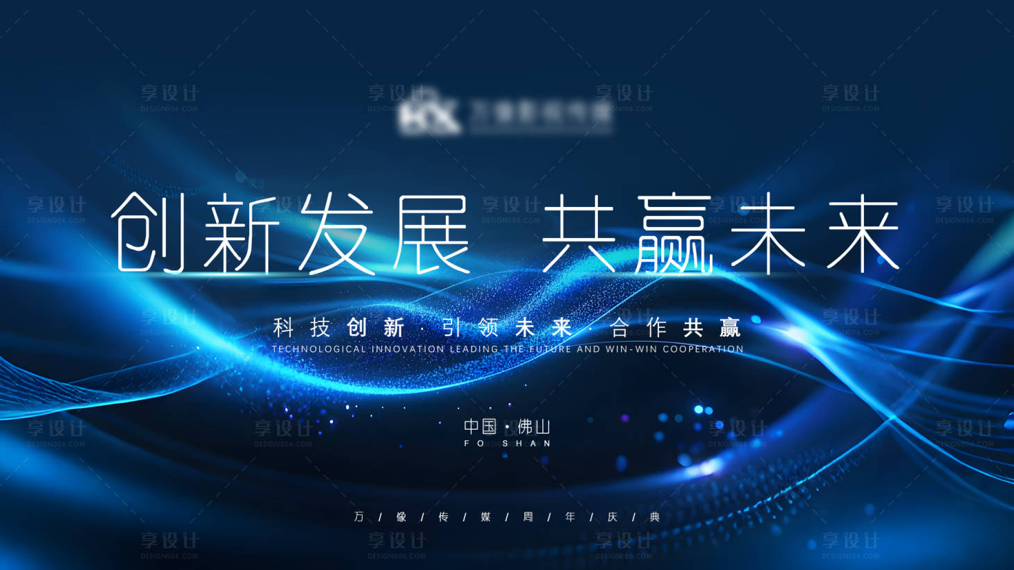 源文件下載【享設計】搜索編號：97790028779932235【科技主視覺】