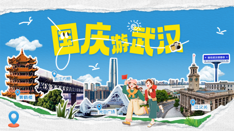 源文件下载【国庆旅游banner】编号：29580029028462446