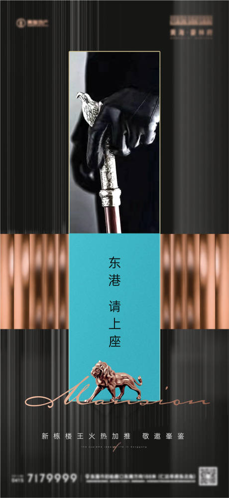 源文件下載【享設計】搜索編號：62210029042965450【房地產黑金海報】