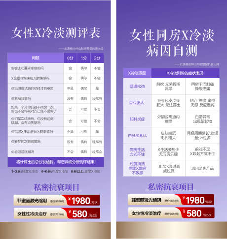 源文件下载【私密整形 】编号：21790028846978838