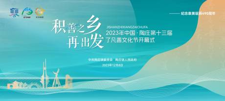 源文件下载【文化节开幕式】编号：66340028780567791
