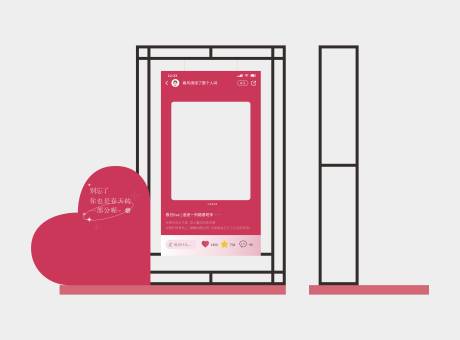 春日爱心拍照框打卡装置美陈