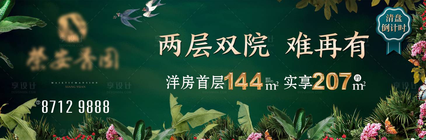 源文件下載【享設計】搜索編號：69300029021956737【洋房疊墅 】