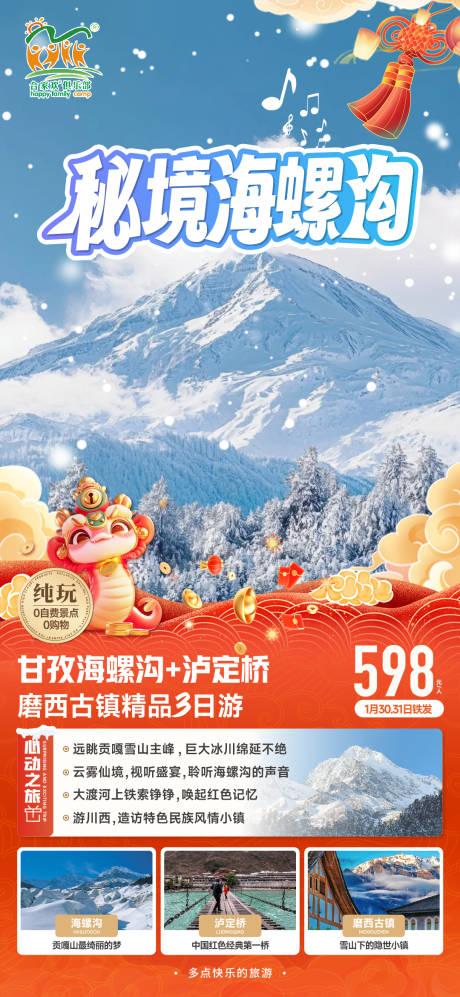 源文件下载【海螺沟】编号：10670028766986173