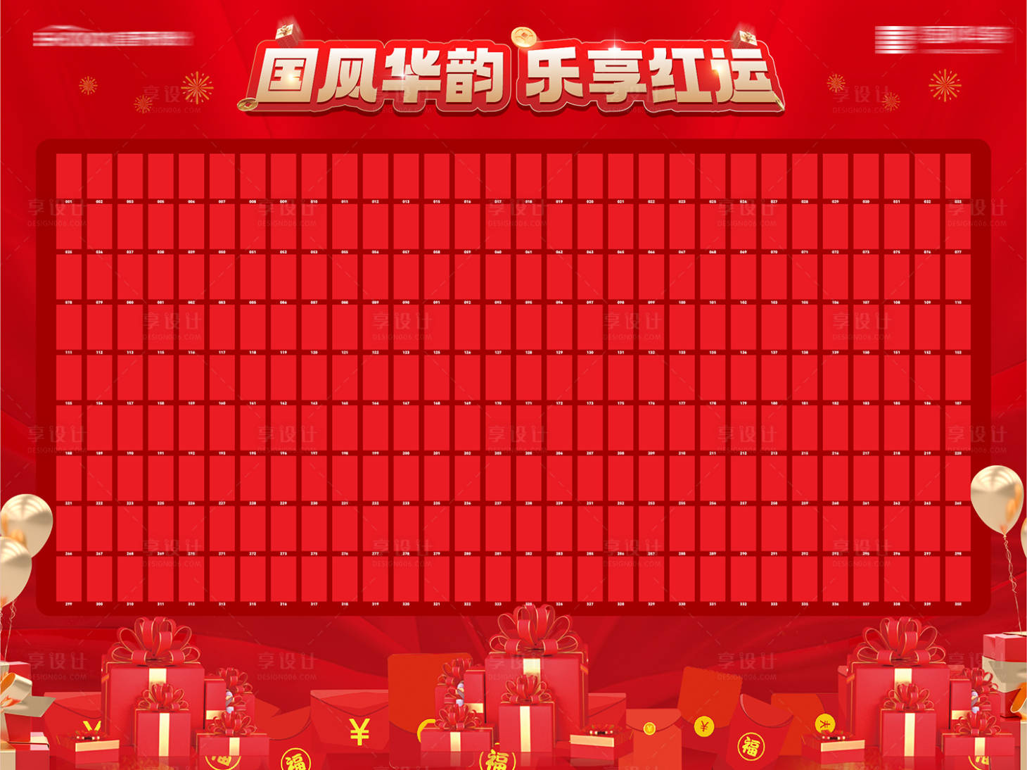 源文件下载【享设计】搜索编号：55990029028638825【房地产红包墙桁架】