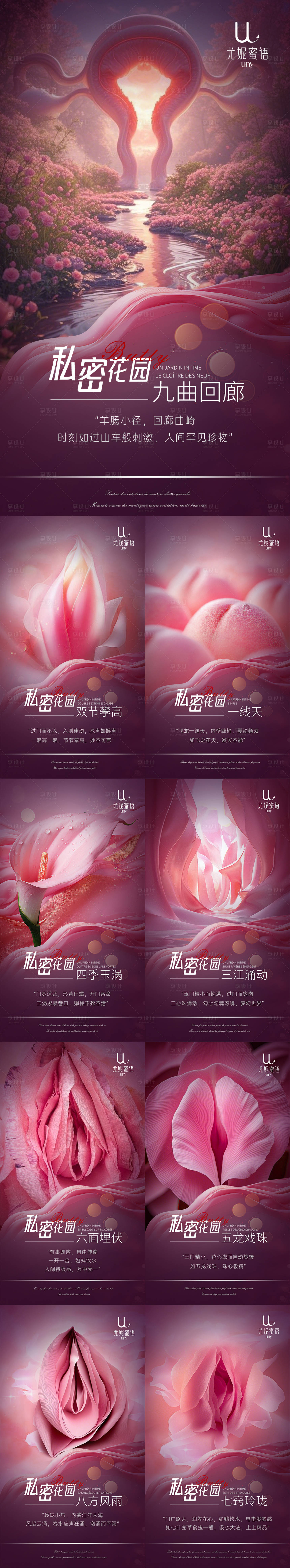 源文件下載【私密海報】編號：67410028903824882
