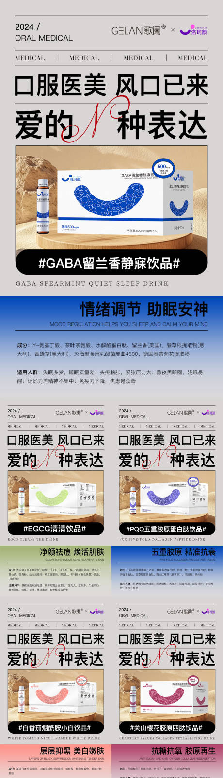 源文件下載【享設計】搜索編號：59120029091101454【醫美產品系列海報】