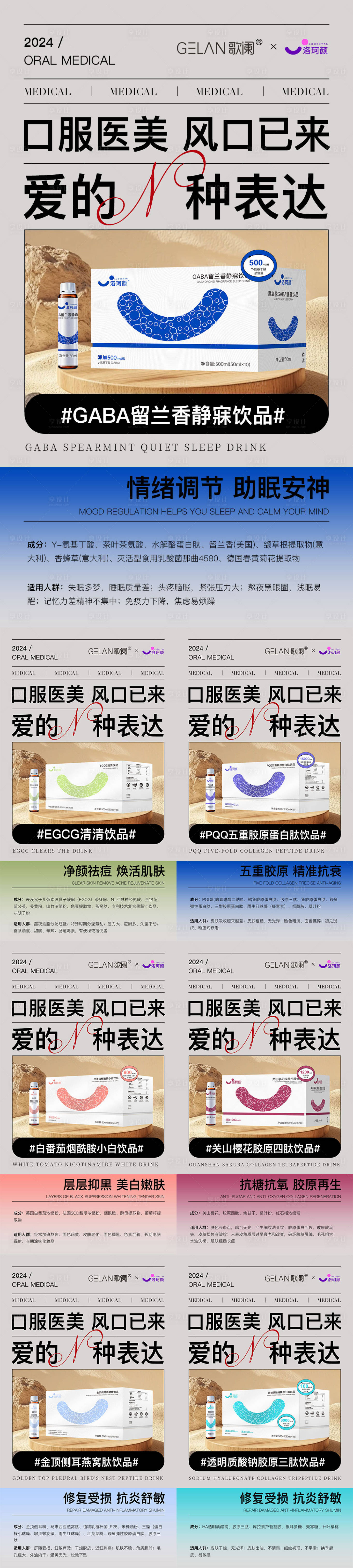 源文件下載【享設計】搜索編號：59120029091101454【醫美產品系列海報】