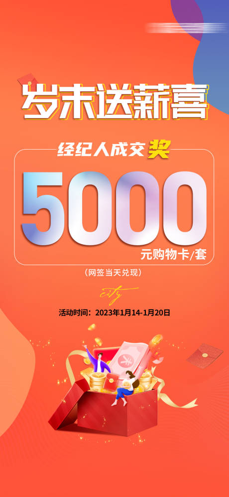 源文件下載【享設計】搜索編號：12890028601232871【成交獎】