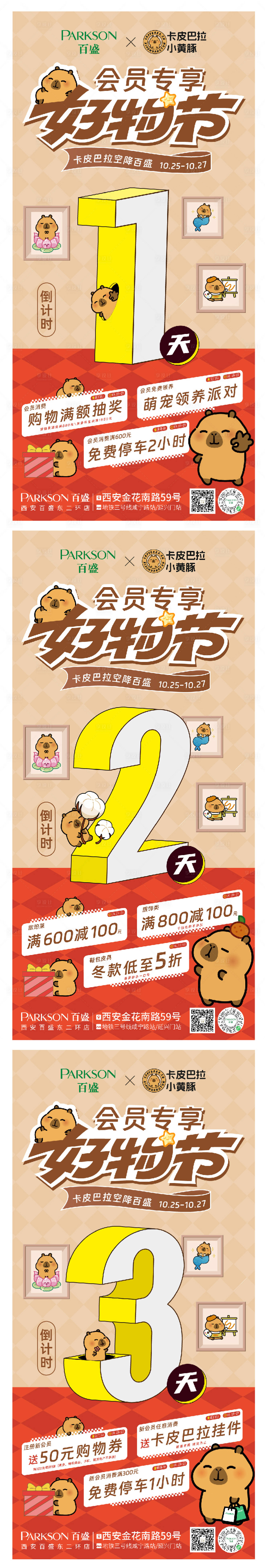 源文件下载【享设计】搜索编号：14640028613353295【倒计时海报】