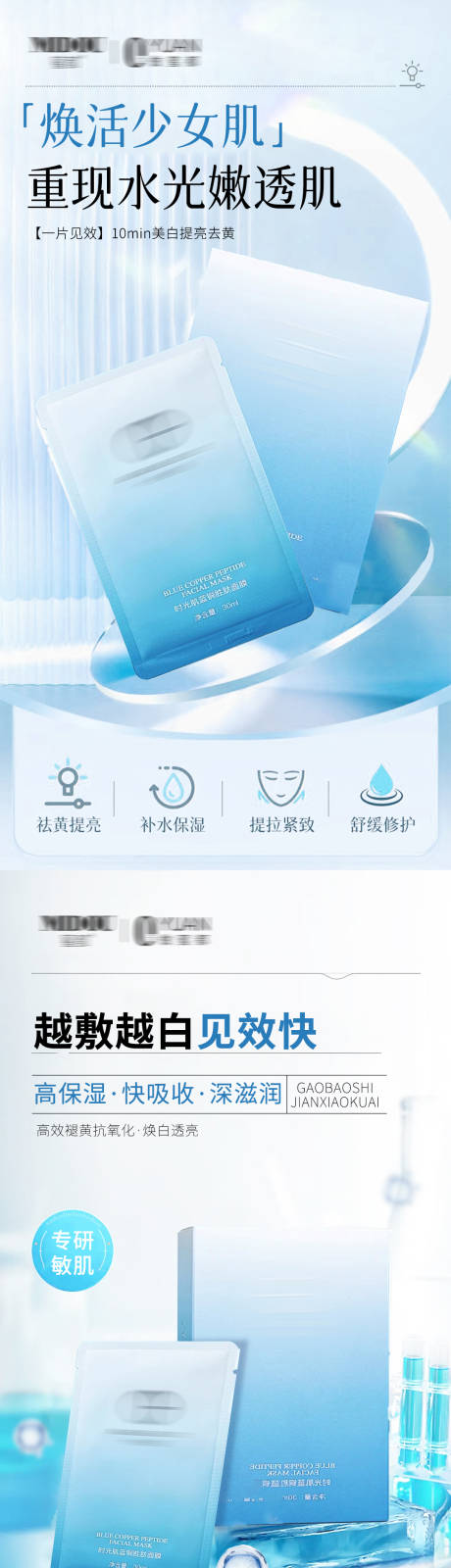 源文件下載【享設(shè)計(jì)】搜索編號(hào)：90830028693863035【微商海報(bào)】