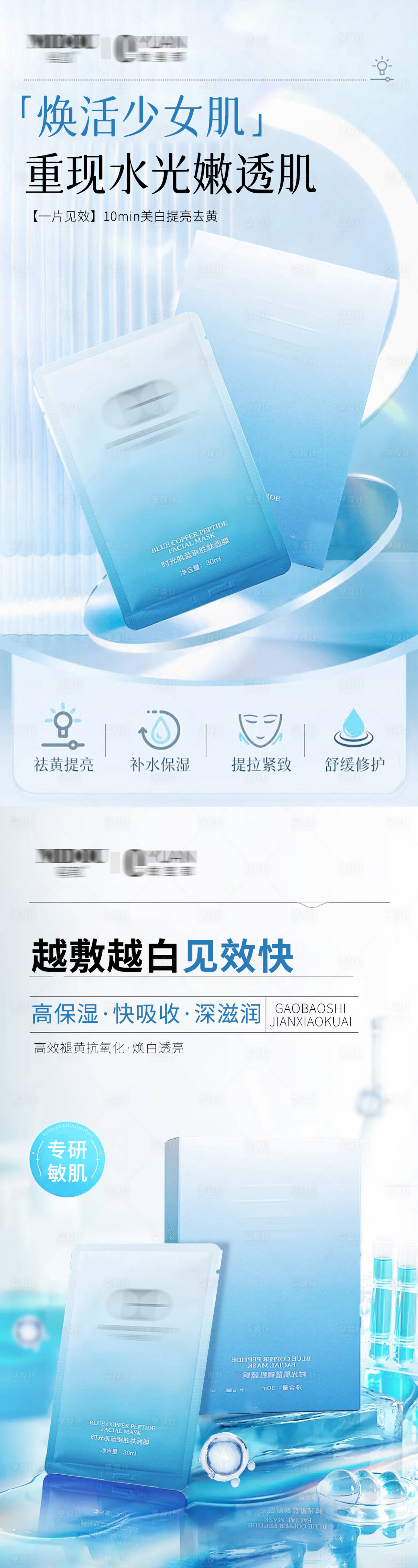 源文件下載【享設計】搜索編號：90830028693863035【微商海報】