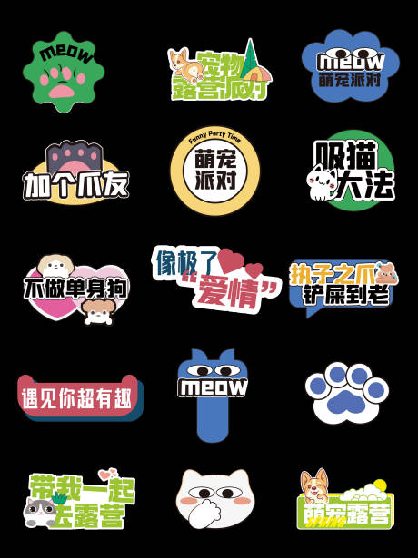 源文件下載【萌寵露營手舉牌】編號：27010029070538218
