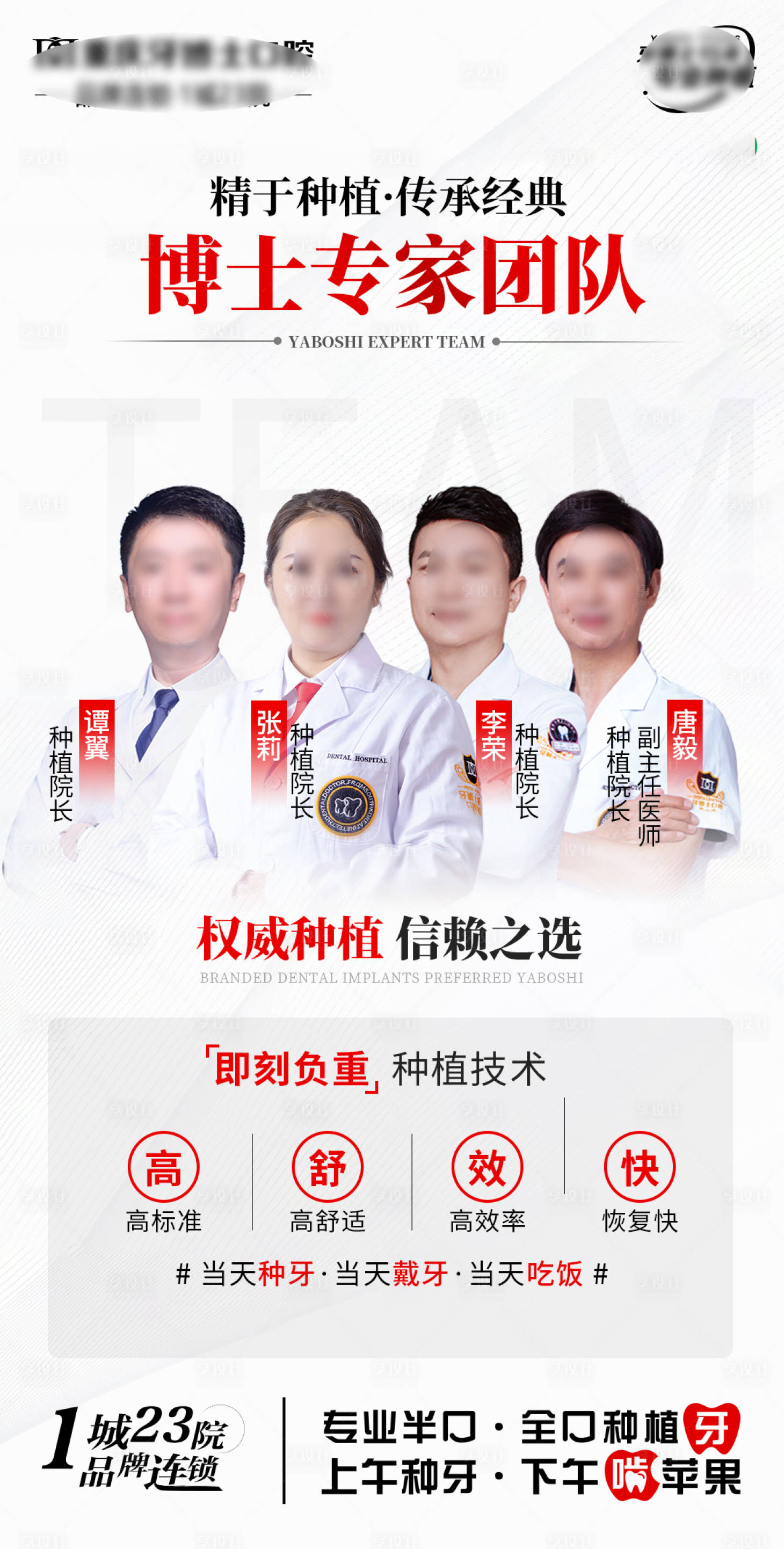 源文件下載【口腔醫(yī)生宣傳海報(bào)】編號(hào)：98460028841032980