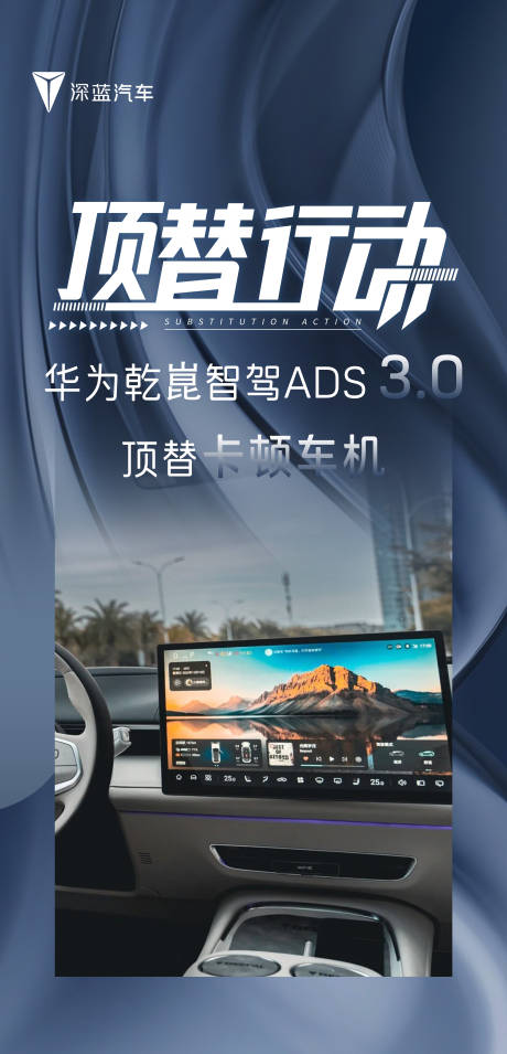 源文件下载【深蓝汽车 】编号：69560028992623540
