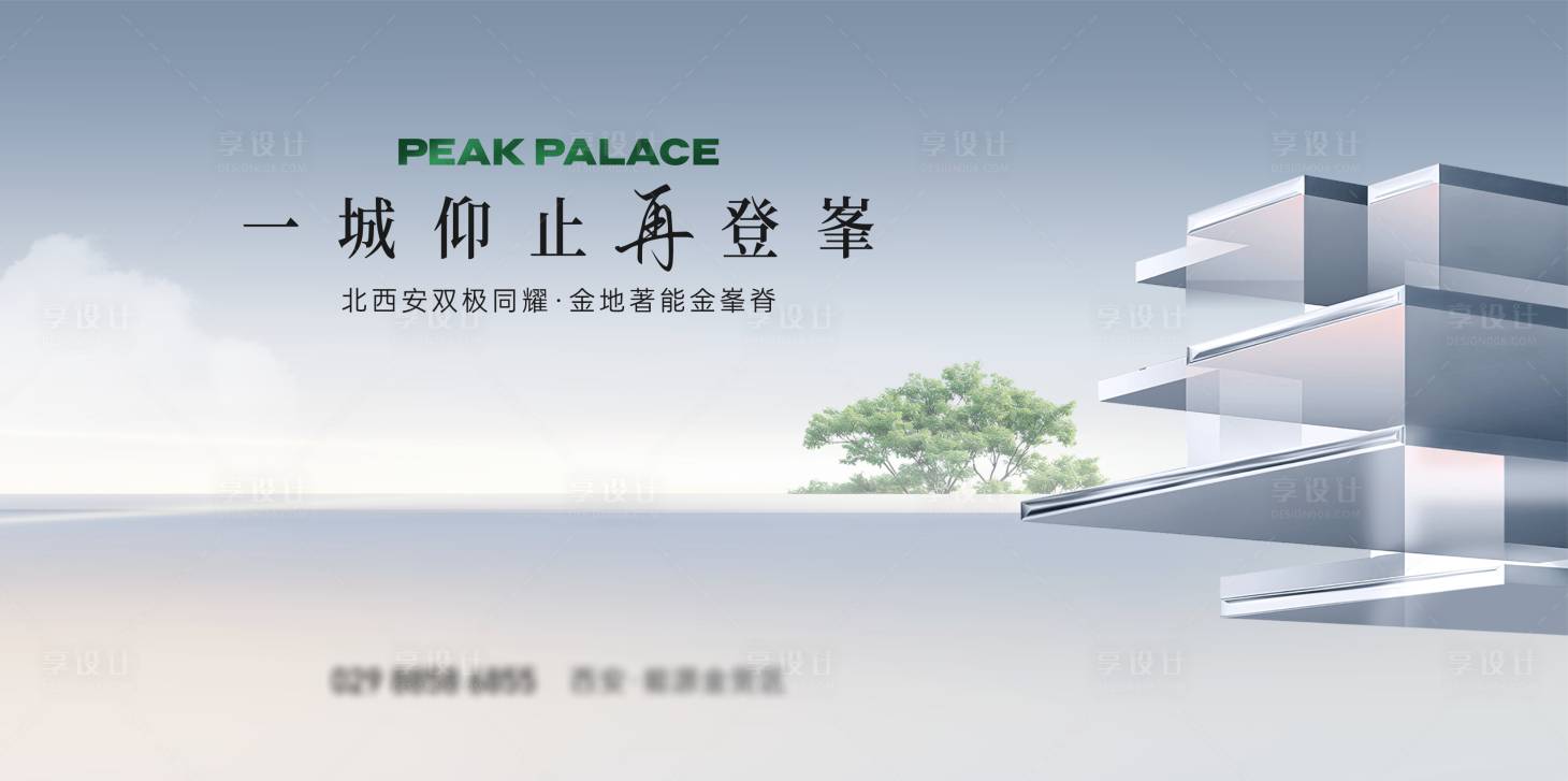 源文件下載【享設計】搜索編號：50140029037709897【地產主畫面】