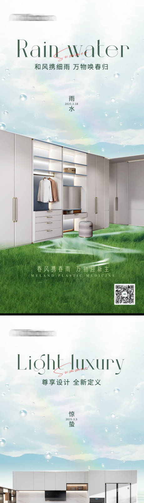 源文件下载【节气海报】编号：30280028833477217