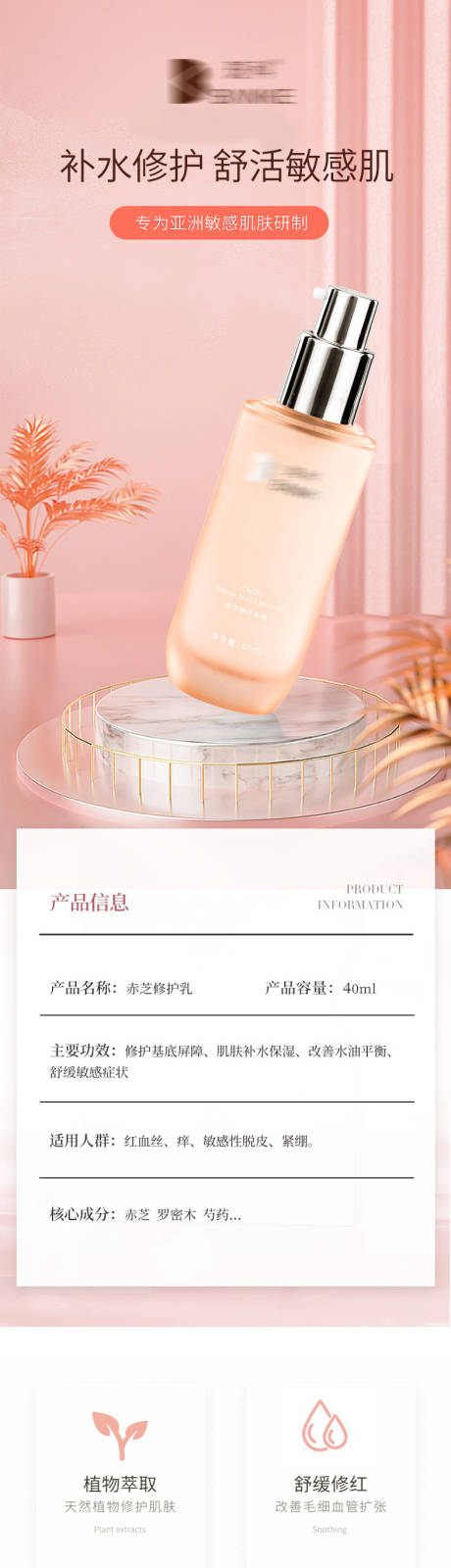 源文件下载【护肤品详情】编号：69500028731323525