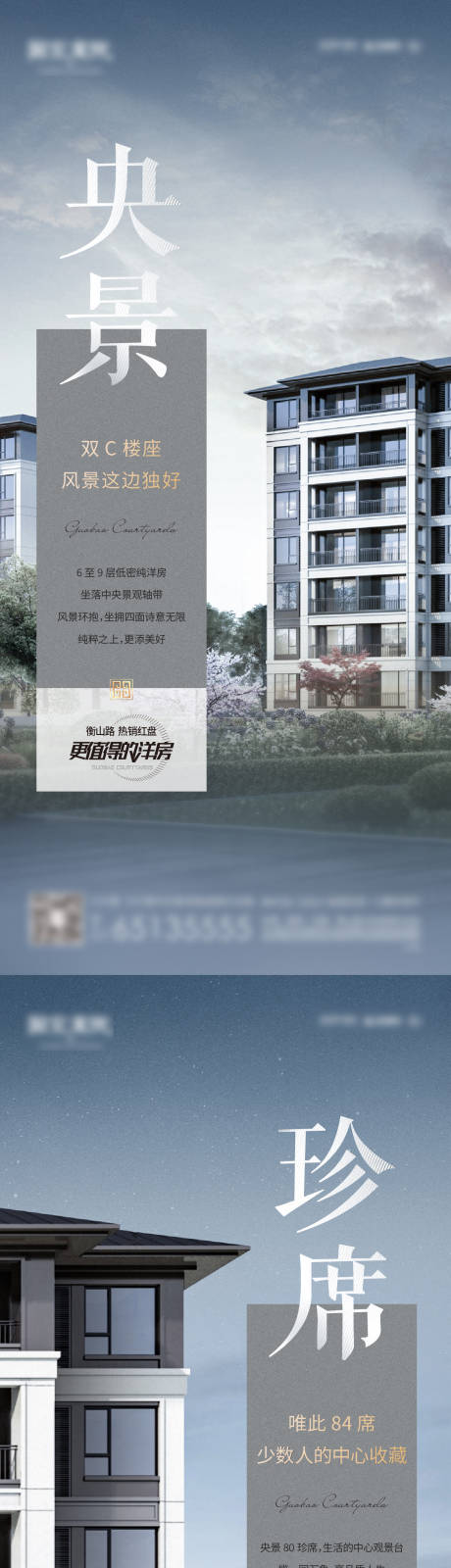 源文件下載【地產實景價值點系列海報】編號：48930028961938228