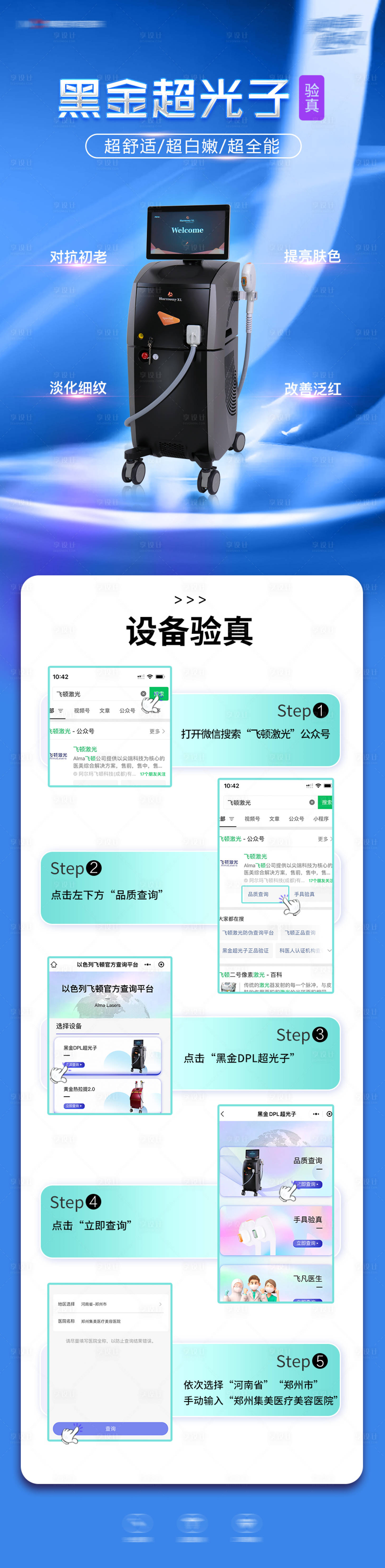 源文件下載【享設計】搜索編號：30540028994499854【黑金超光子驗真】
