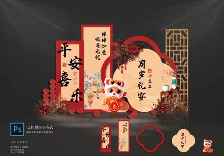 源文件下载【满月宴布置】编号：54950028611679519
