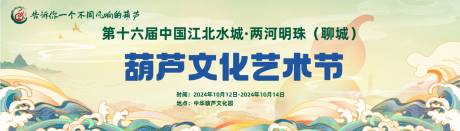 源文件下載【享設計】搜索編號：46730029089397764【文化藝術節背景板】