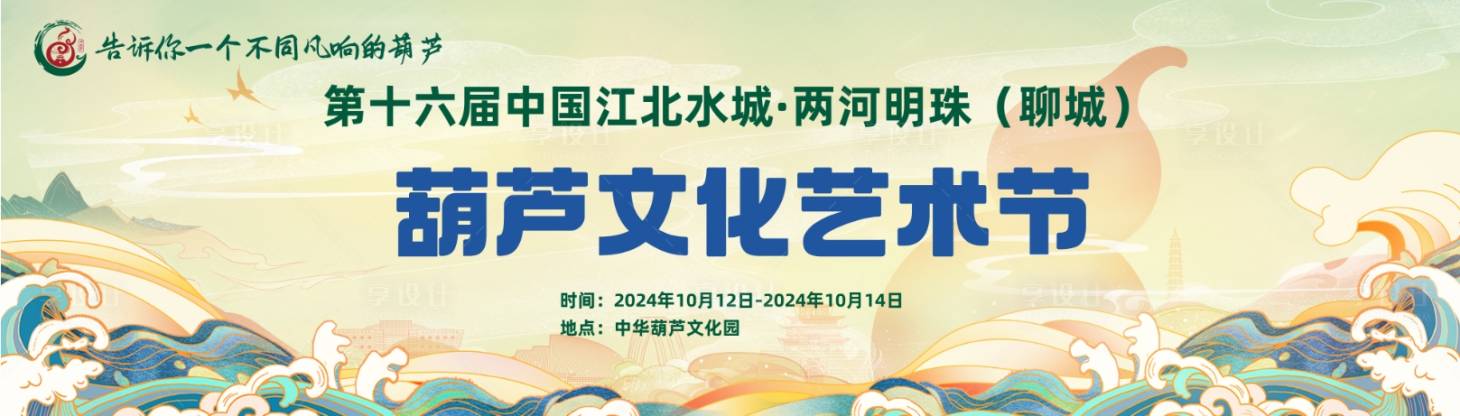 源文件下載【享設計】搜索編號：46730029089397764【文化藝術節背景板】