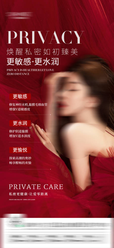 源文件下载【私密海报】编号：66740029063209318