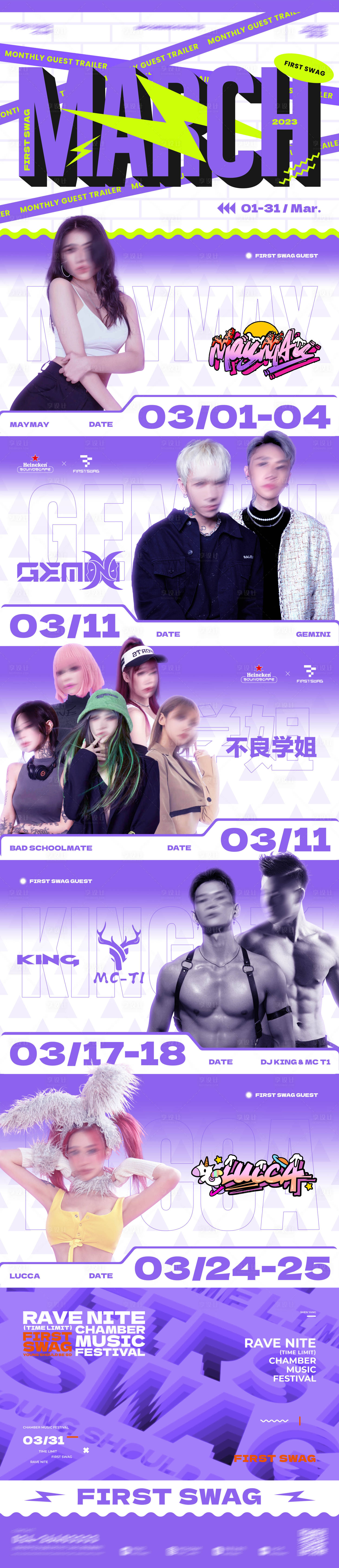 源文件下載【酒吧嘉賓預(yù)告】編號(hào)：63640028593002640