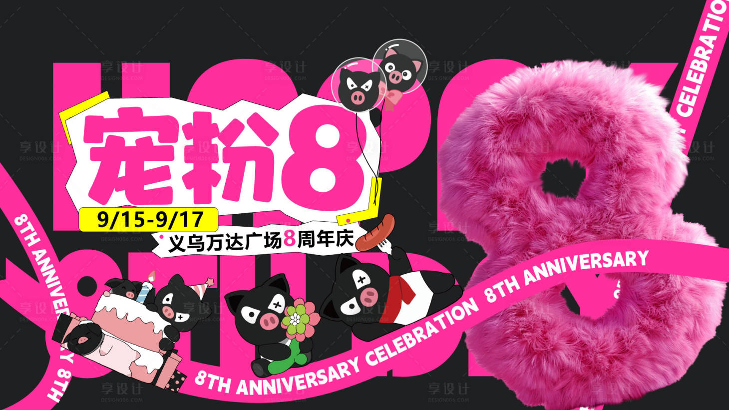 源文件下载【8周年庆主画面】编号：19390028852835247