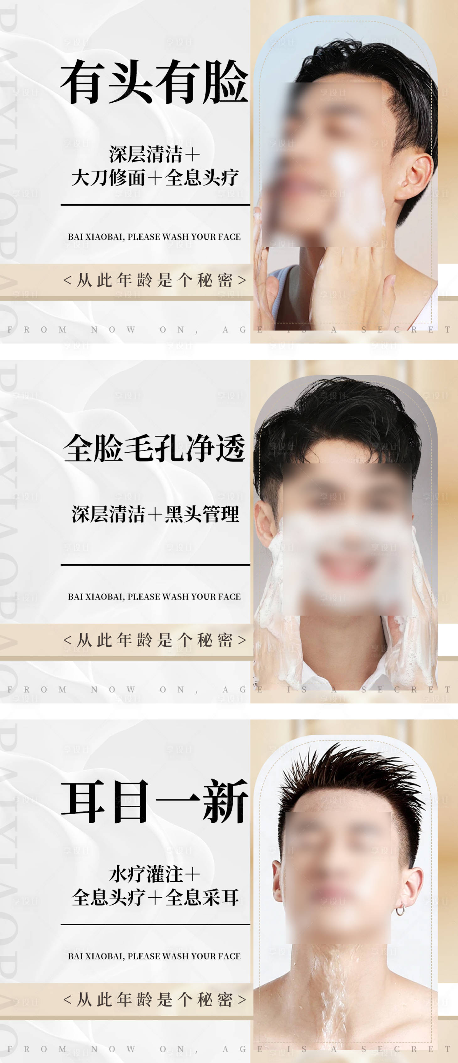 源文件下载【享设计】搜索编号：62180028733096131【美容护肤团购banner】