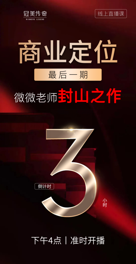 源文件下载【美业宣传海报】编号：95470028895008927