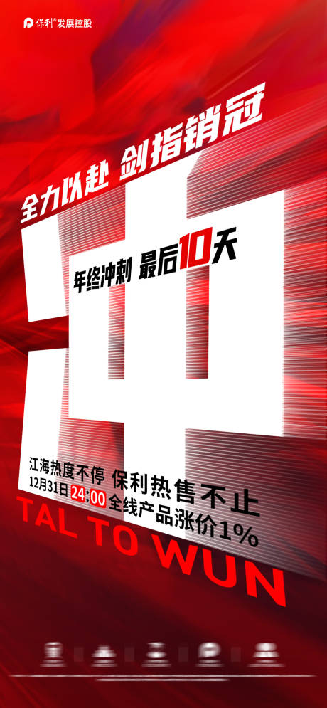 源文件下载【地产热销】编号：31070028732368225