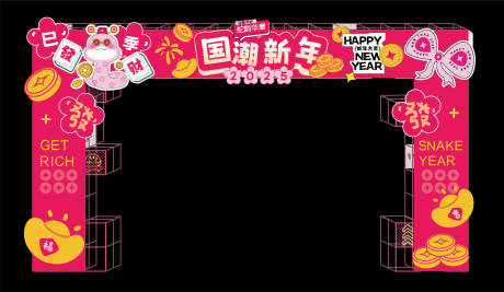 源文件下载【蛇年国潮插画门头】编号：60970028607844094