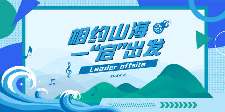 源文件下載【享設計】搜索編號：87410028882182461【山海湖泊藍色插畫主題】