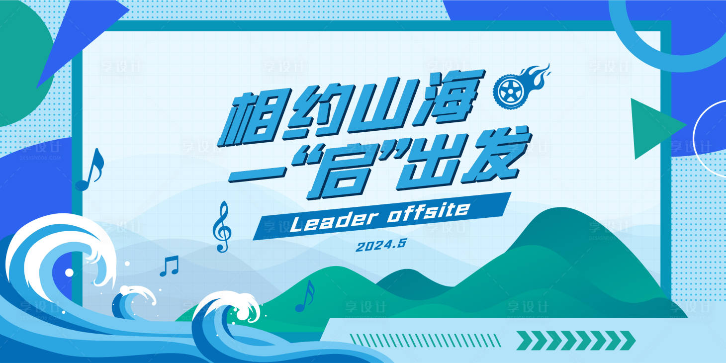 源文件下載【享設計】搜索編號：87410028882182461【山海湖泊藍色插畫主題】