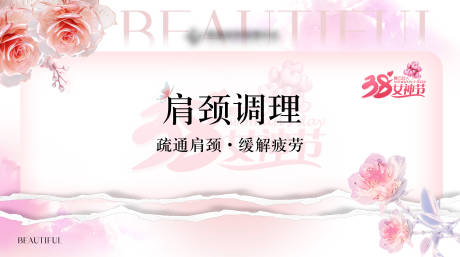 源文件下载【三八女神节美团医美商品图】编号：97380029028527896