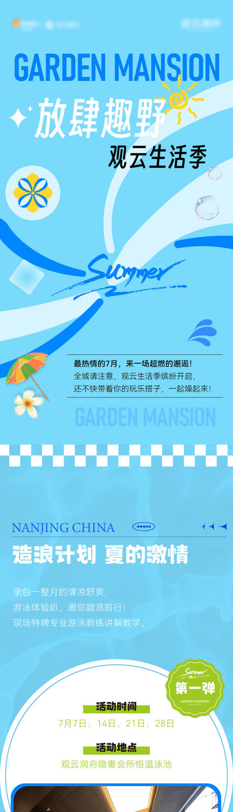 源文件下载【生活季长图】编号：93210028990976994
