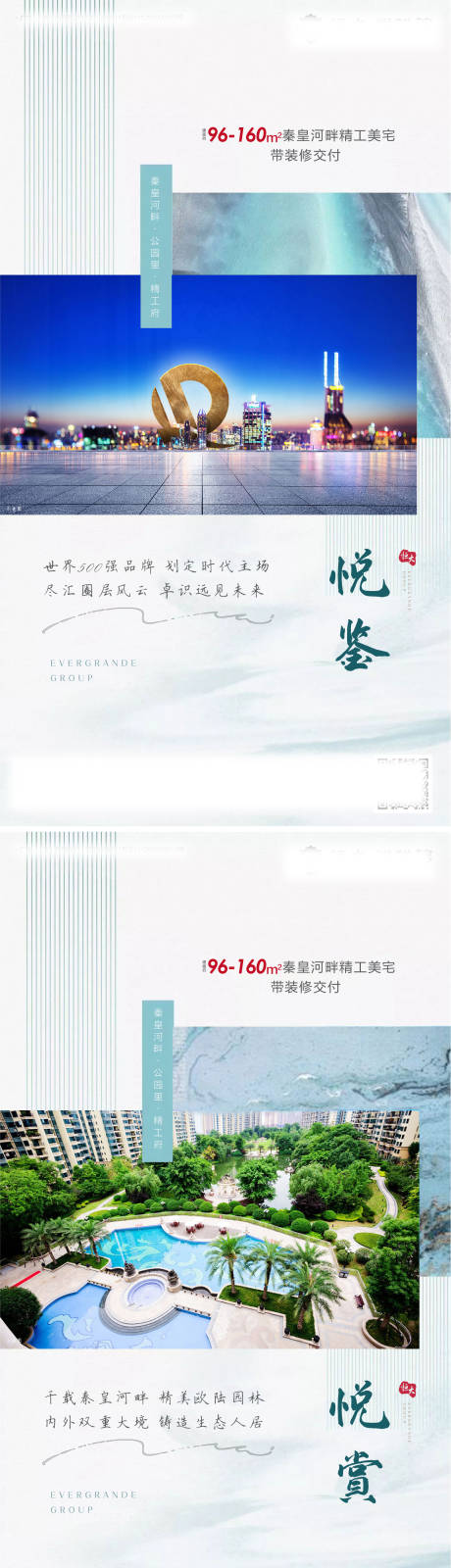 源文件下载【享设计】搜索编号：11490028653616876【系列单图】