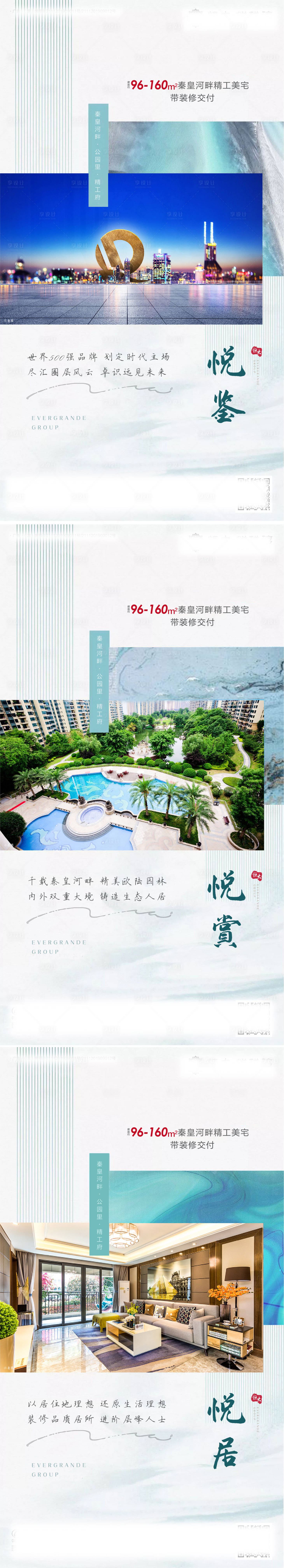 源文件下載【享設(shè)計(jì)】搜索編號(hào)：11490028653616876【系列單圖】