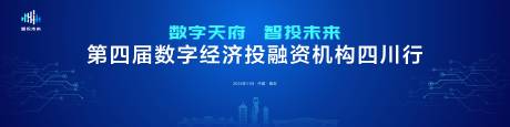 源文件下载【蓝色城市经济论坛背景】编号：97950028728753278