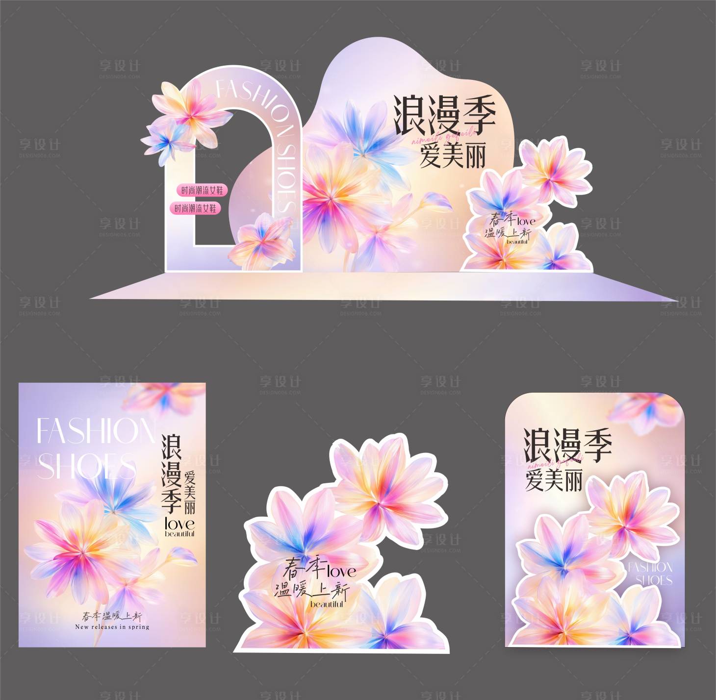 源文件下载【春季上新美陈】编号：30680028754401385