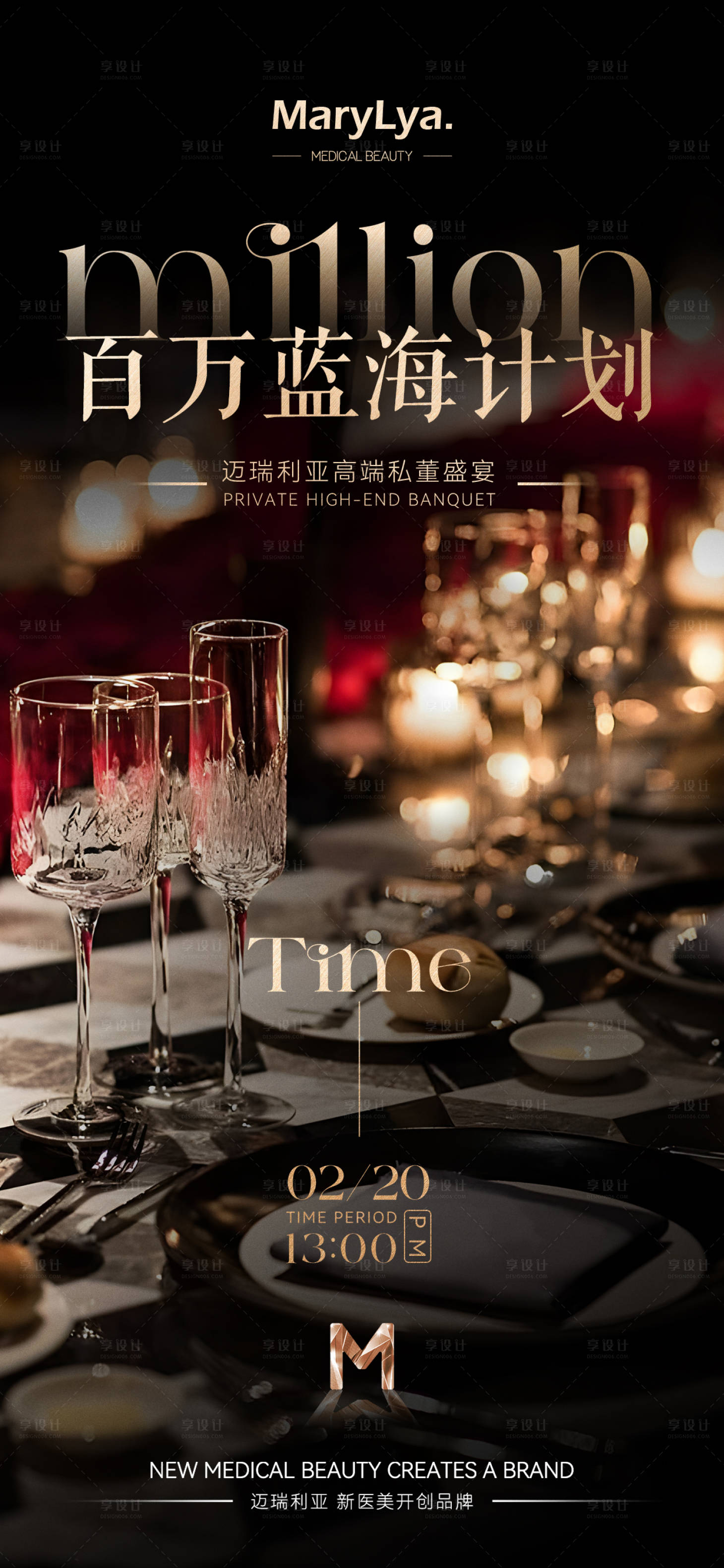 源文件下载【宴会邀请函】编号：94020028771234491