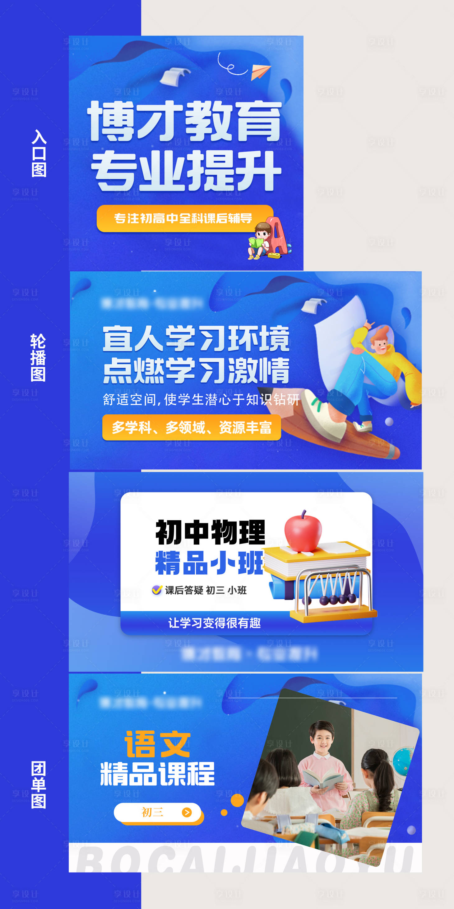 源文件下載【享設計】搜索編號：10490028933961295【點評英語教育輪播】