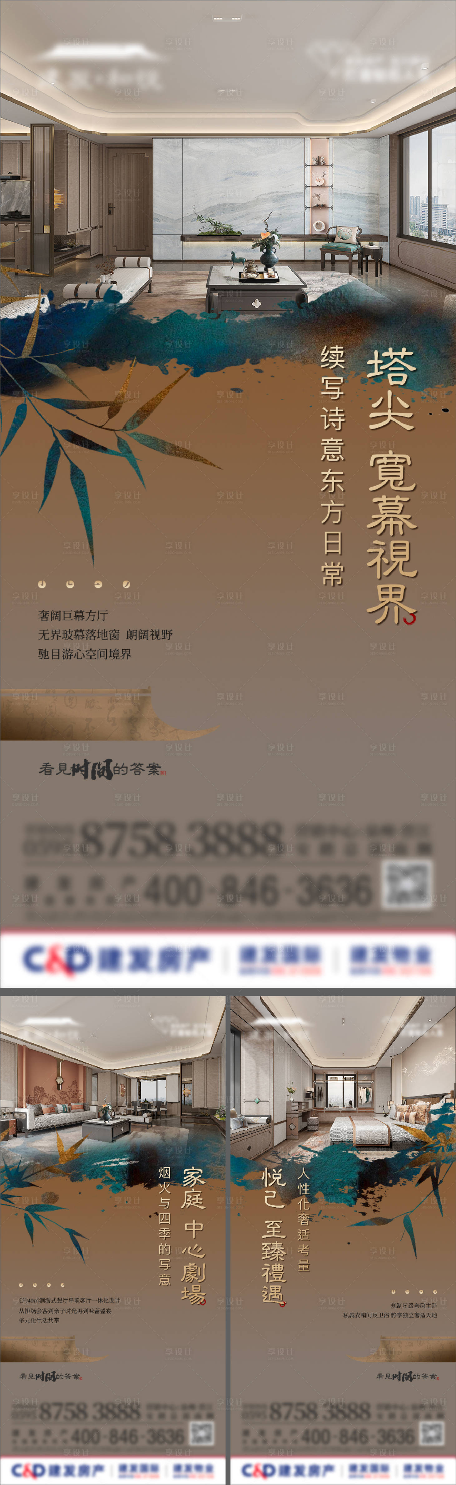源文件下載【享設計】搜索編號：22360029058204374【中式提報階段單圖 】