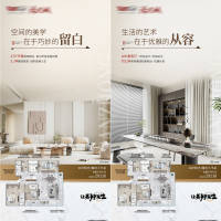 精品户型价值点刷屏PSD 设计素材和海报模板免费下载-享设计
