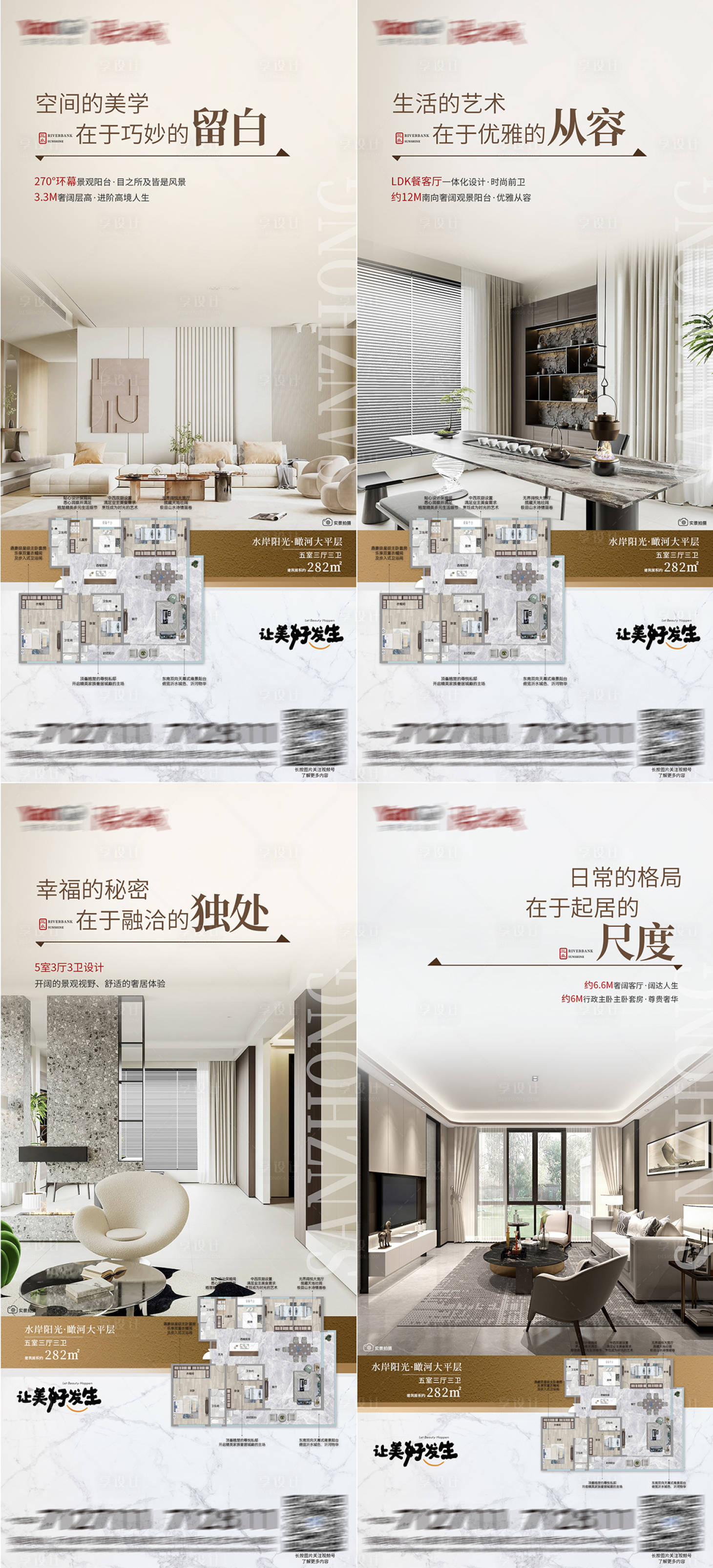 源文件下载【享设计】搜索编号：11240028882806789【精品户型价值点刷屏】