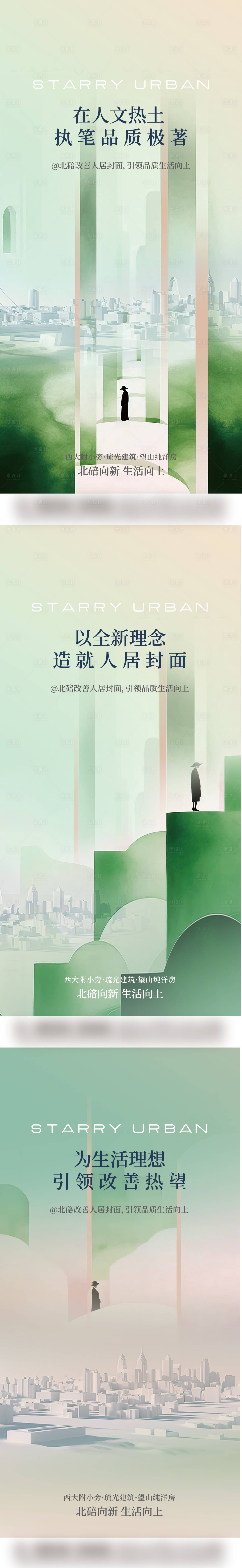源文件下载【享设计】搜索编号：31400028874028588【房地产抽象洋房价值海报】
