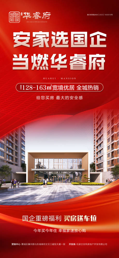源文件下载【安家首选国企】编号：63200028919547860
